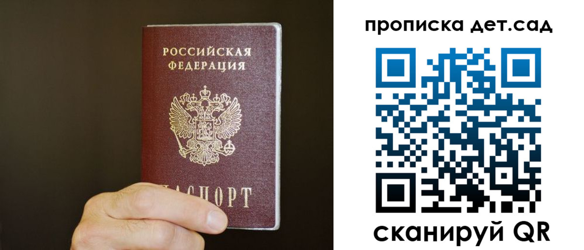 регистрация в Струнино