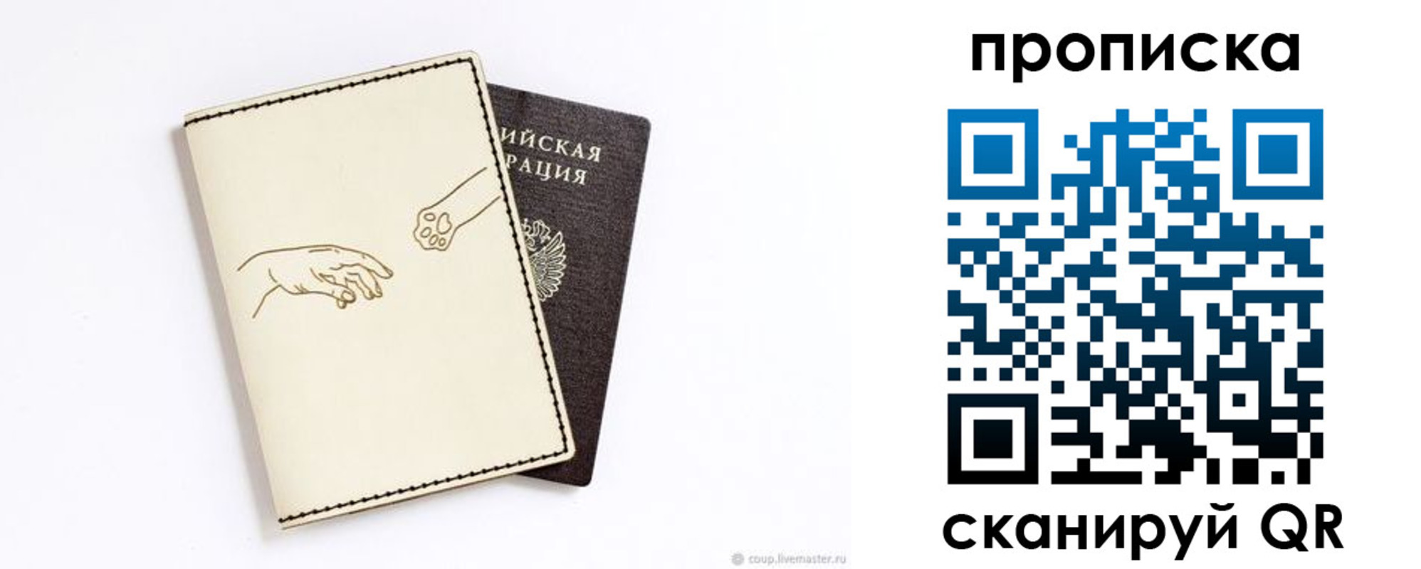 регистрация в Струнино