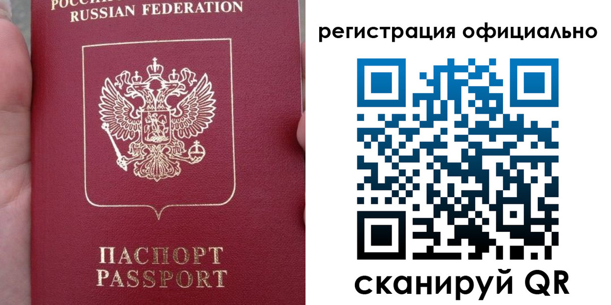 временная регистрация собственник в Струнино