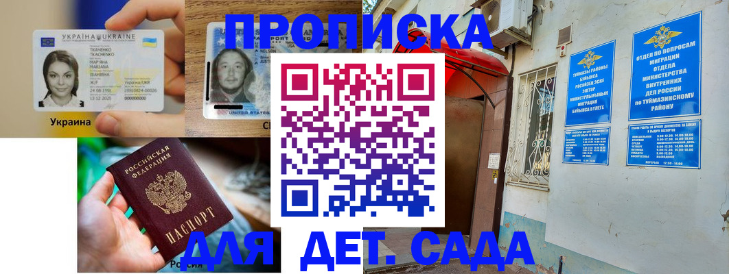 временная регистрация гарантия в Струнино