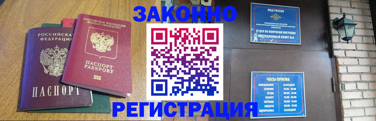 временная регистрация поиск в Струнино